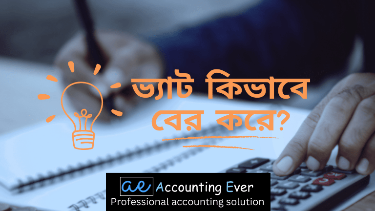 How to calculate VAT